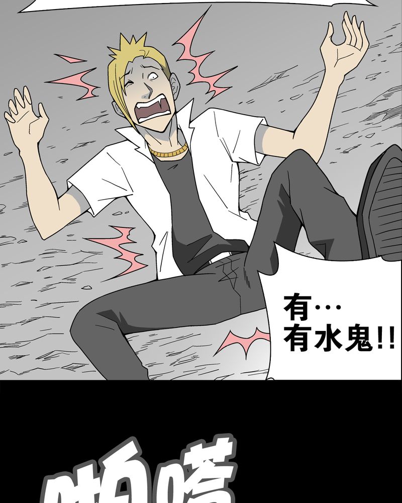 第16章：比目鱼阿强8