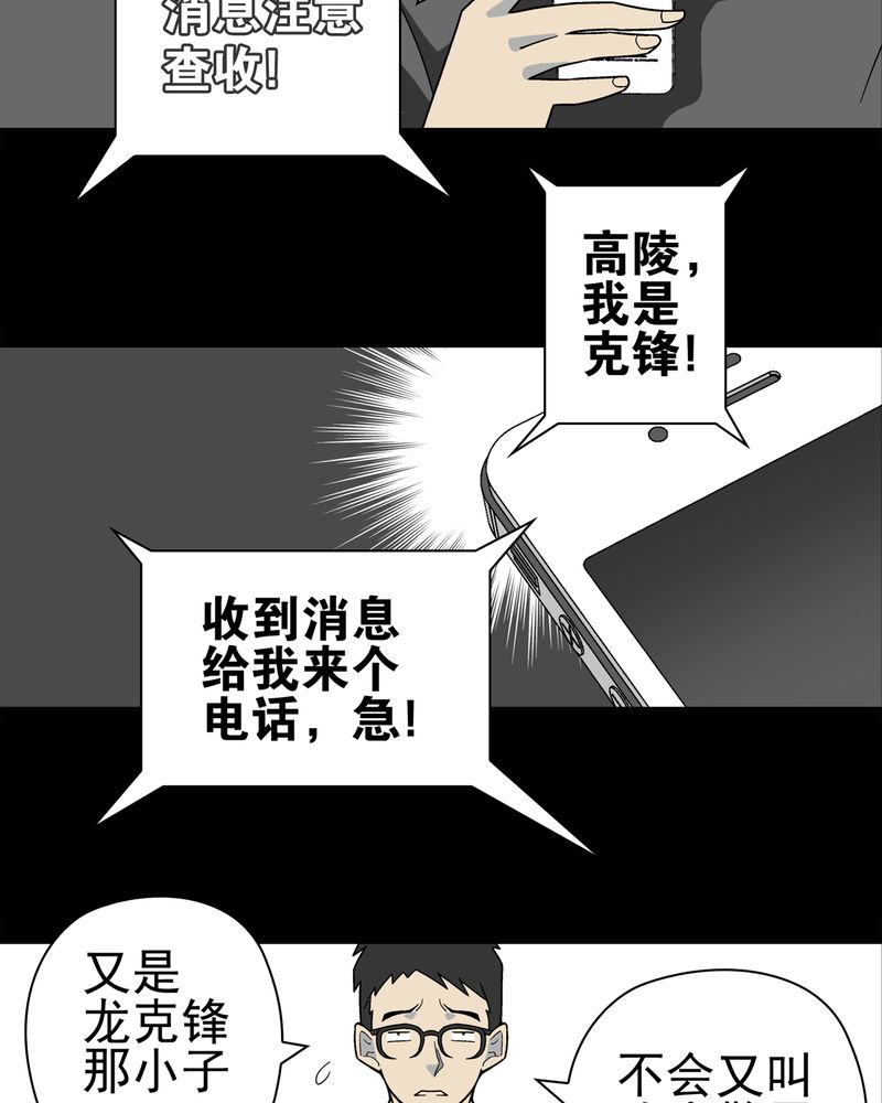 第17章：死孩子3