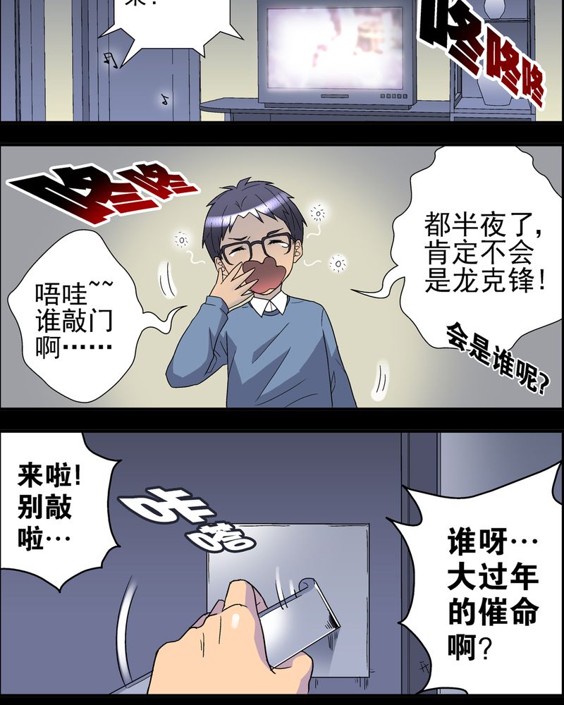 第7章：新年贺岁片11