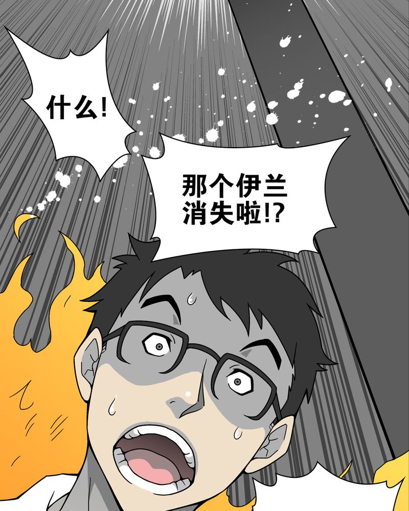 第13章：巫痴篇之起源29