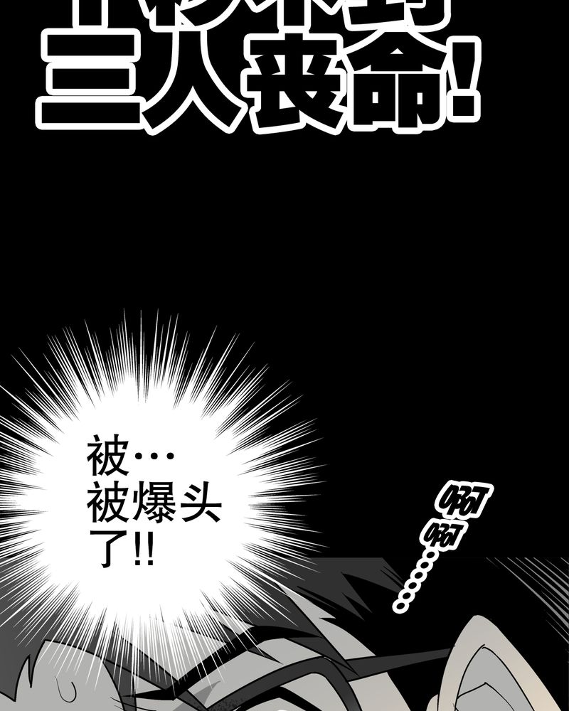 第35章：全部都得死28