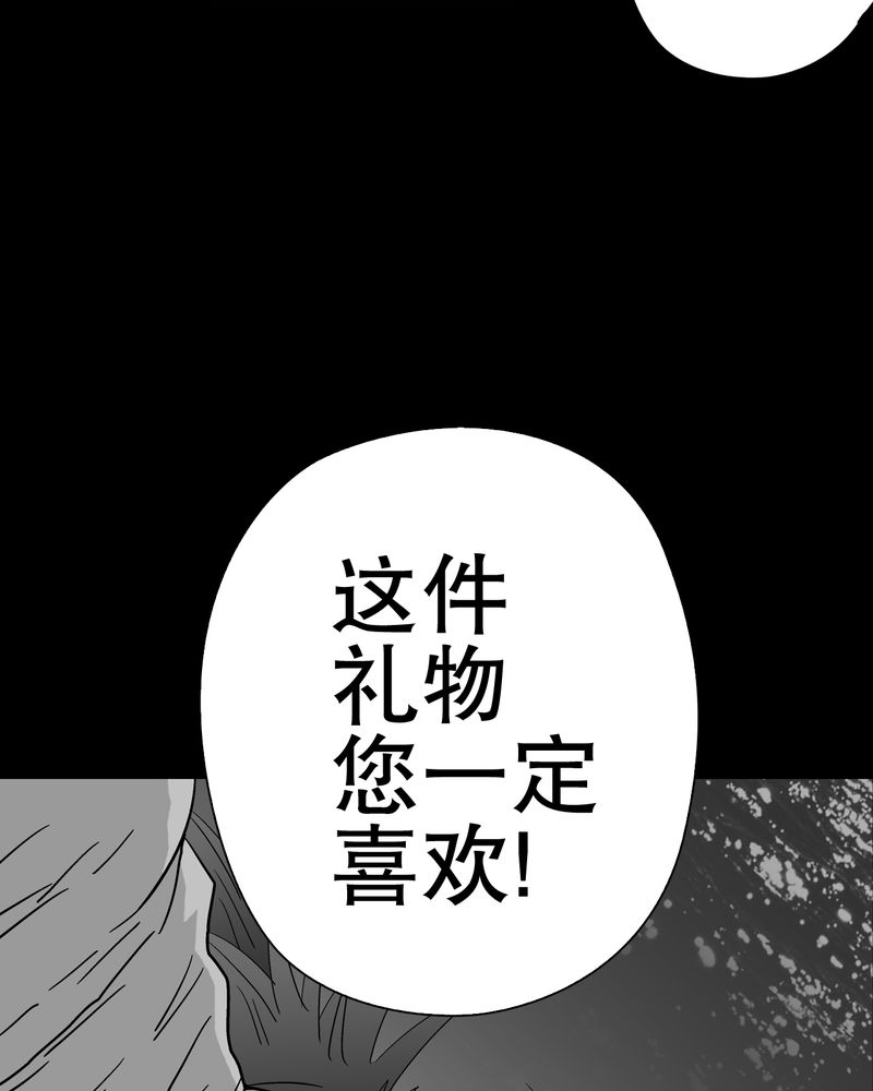 第37章：第四具骸骨7
