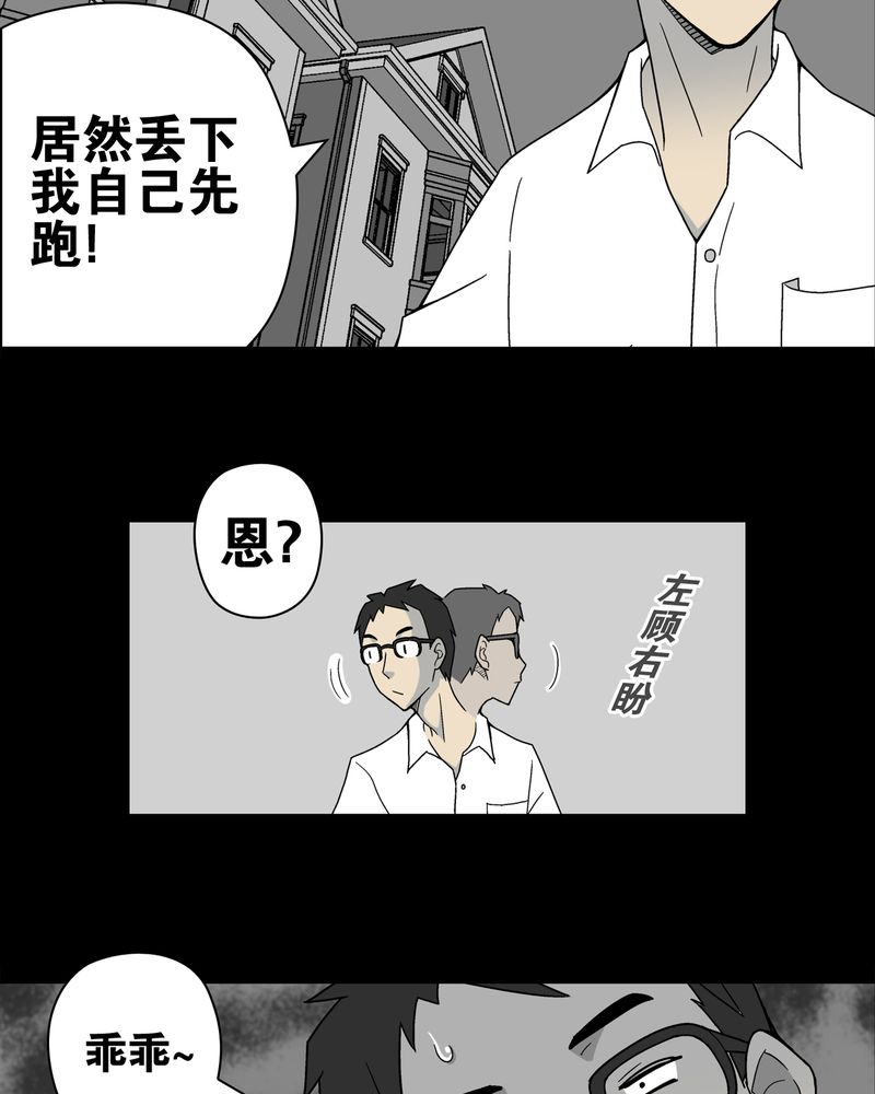 第10章：巫痴篇之肉泥人（3）3