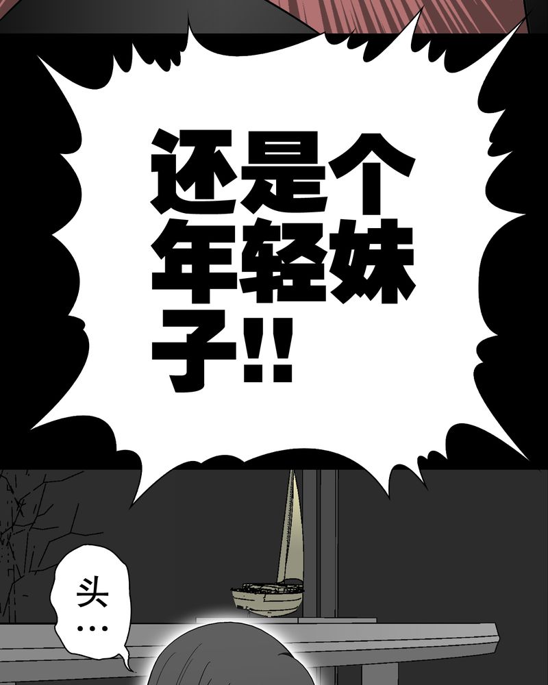 第49章：消融之血13