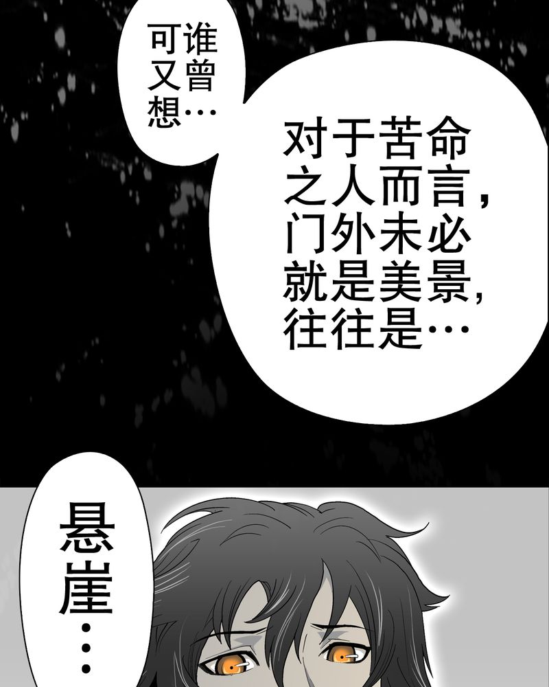 第49章：消融之血62