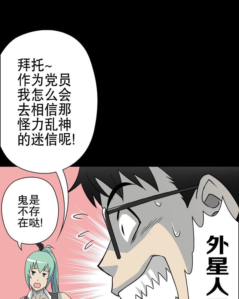 第62章：死亡怪圈38