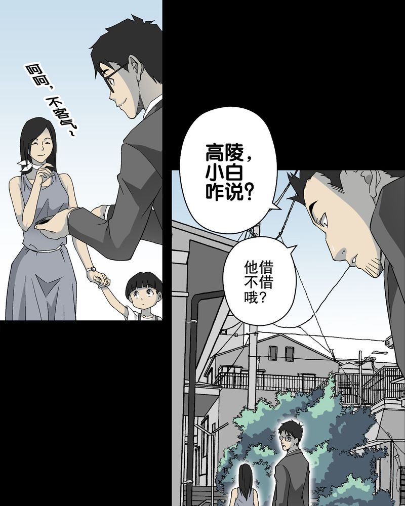 第66章：难以触摸的真相60