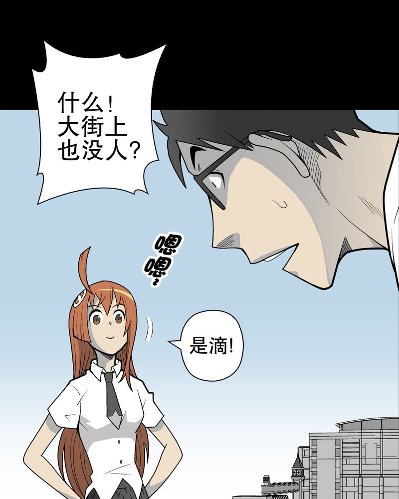 第30章：乐天派异能者7