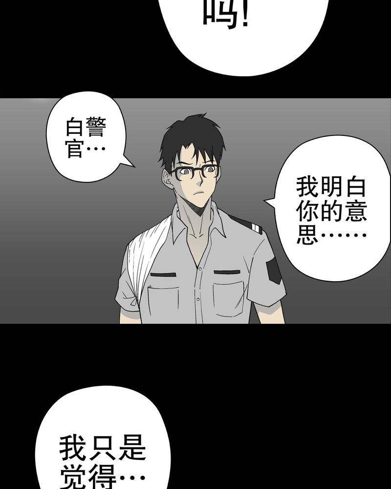 第51章：异能与变异25