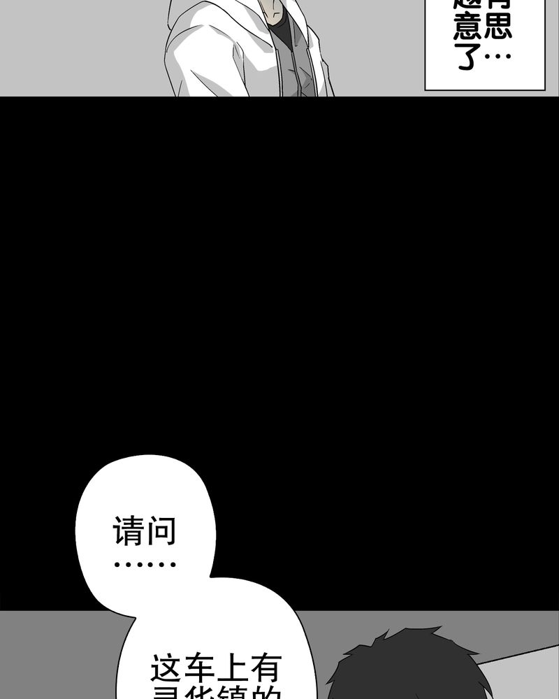 第62章：死亡怪圈47