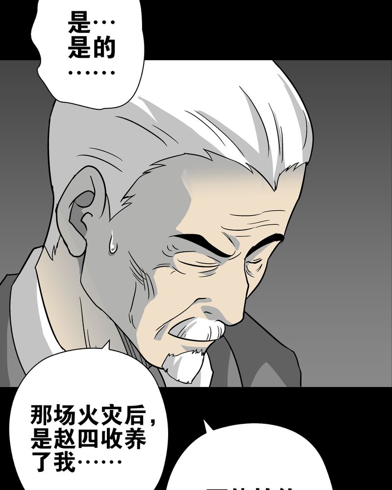 第76章：意外的结局44