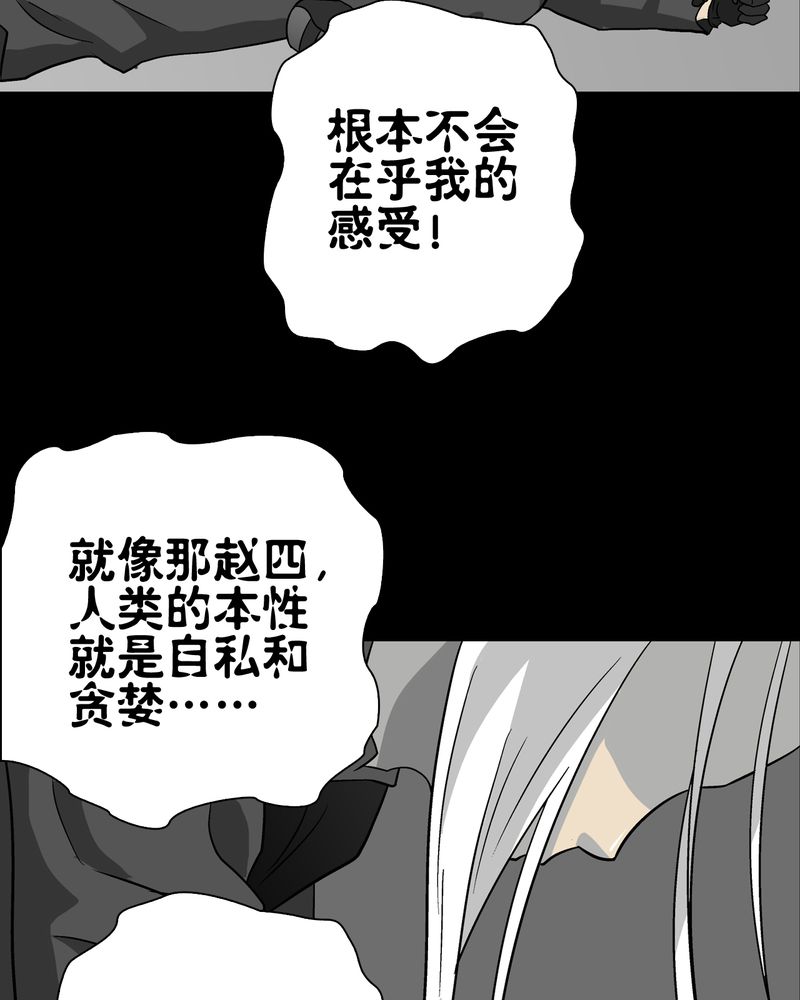 第75章：老仇人27