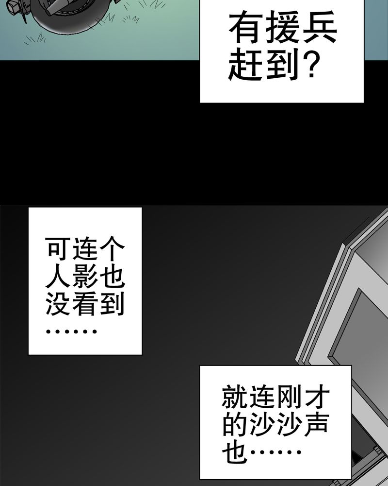 第44章：黑潮6