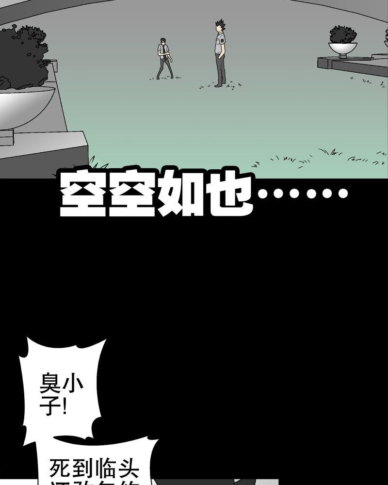 第42章：大逆转5