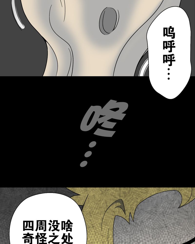 第16章：比目鱼阿强17