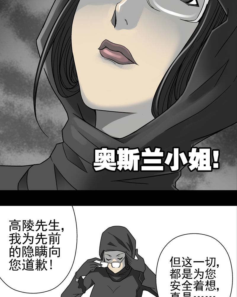 第6章：蜂女完结篇9