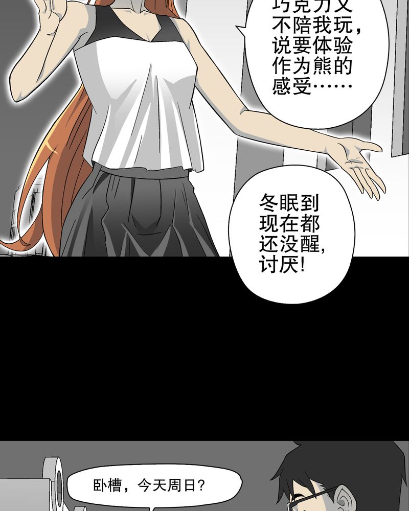 第67章：白发鬼传说33