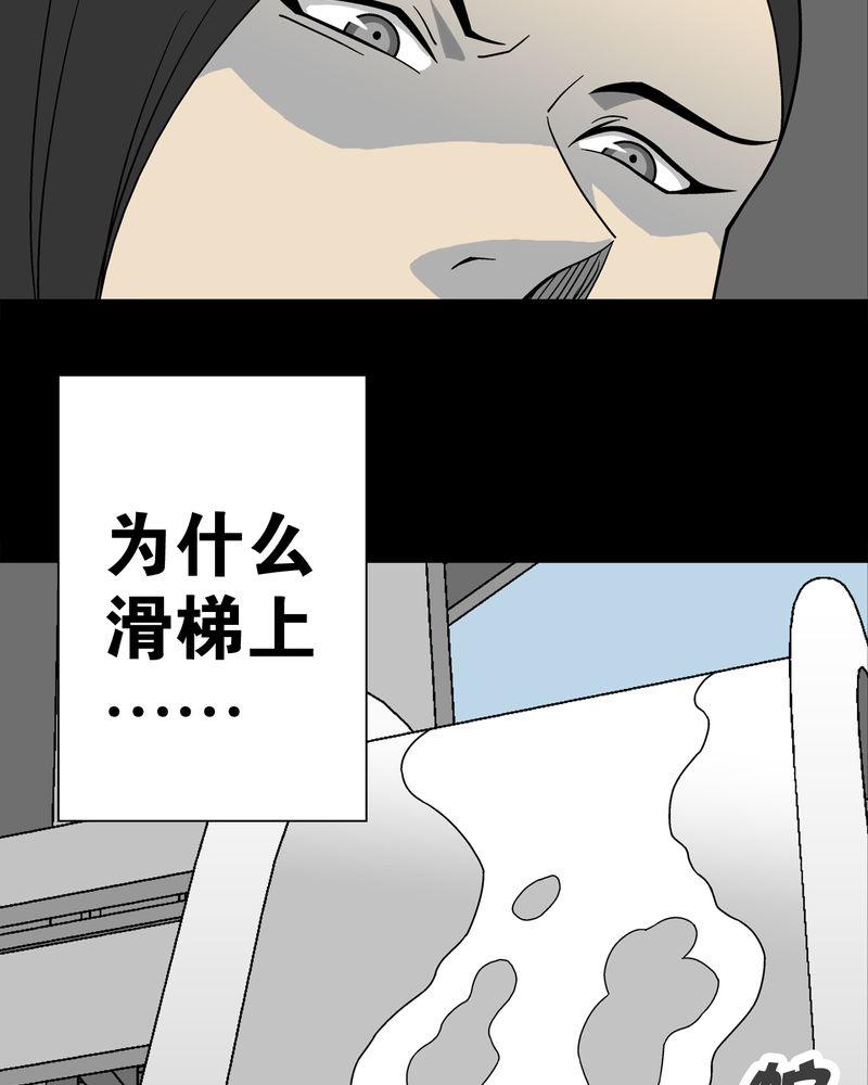 第19章：白眼狐22