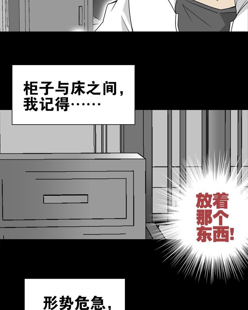 第24章：血洗高宅（前篇）34