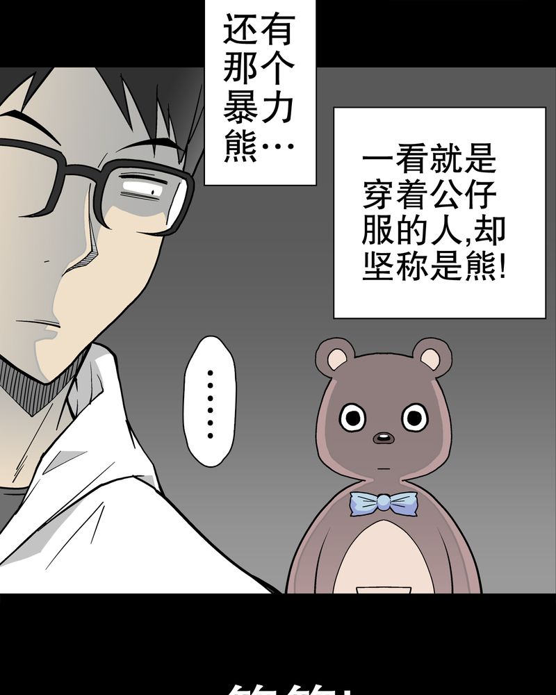 第29章：无人的世界33