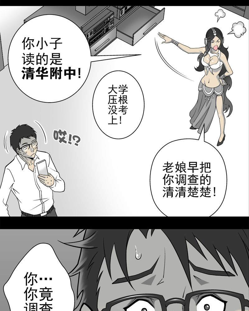 第6章：蜂女完结篇19