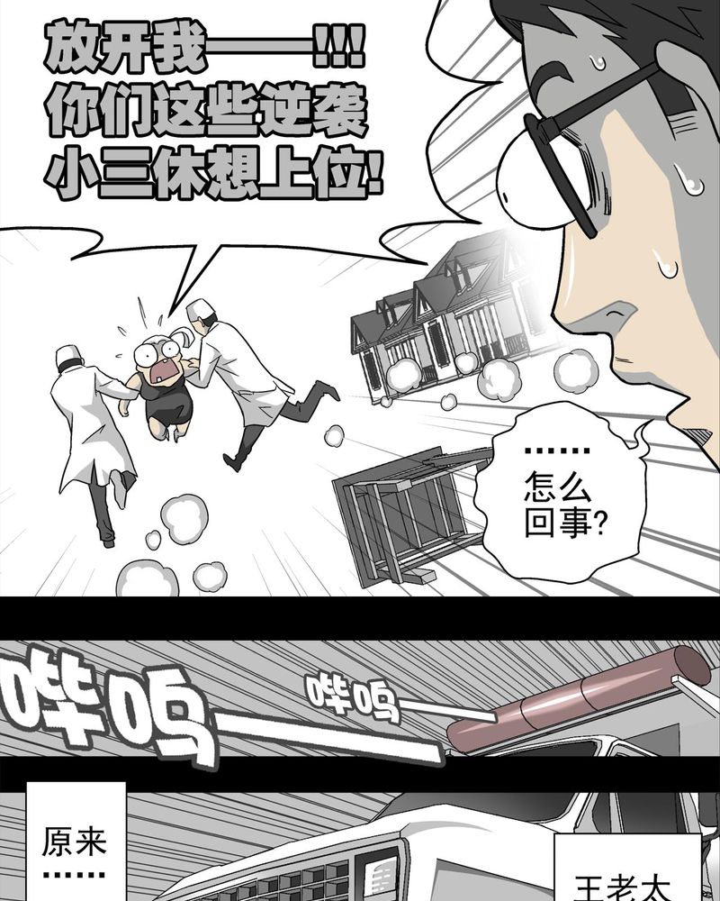 第4章：蜂女中16
