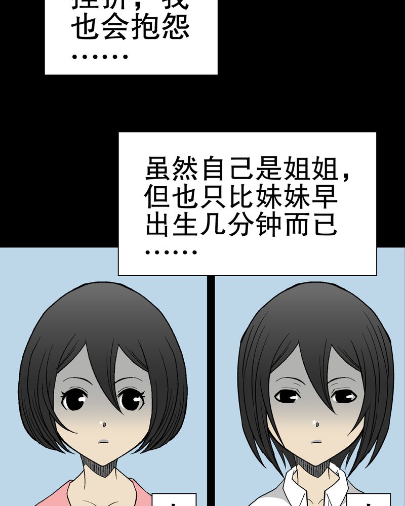 第50章：第六感38