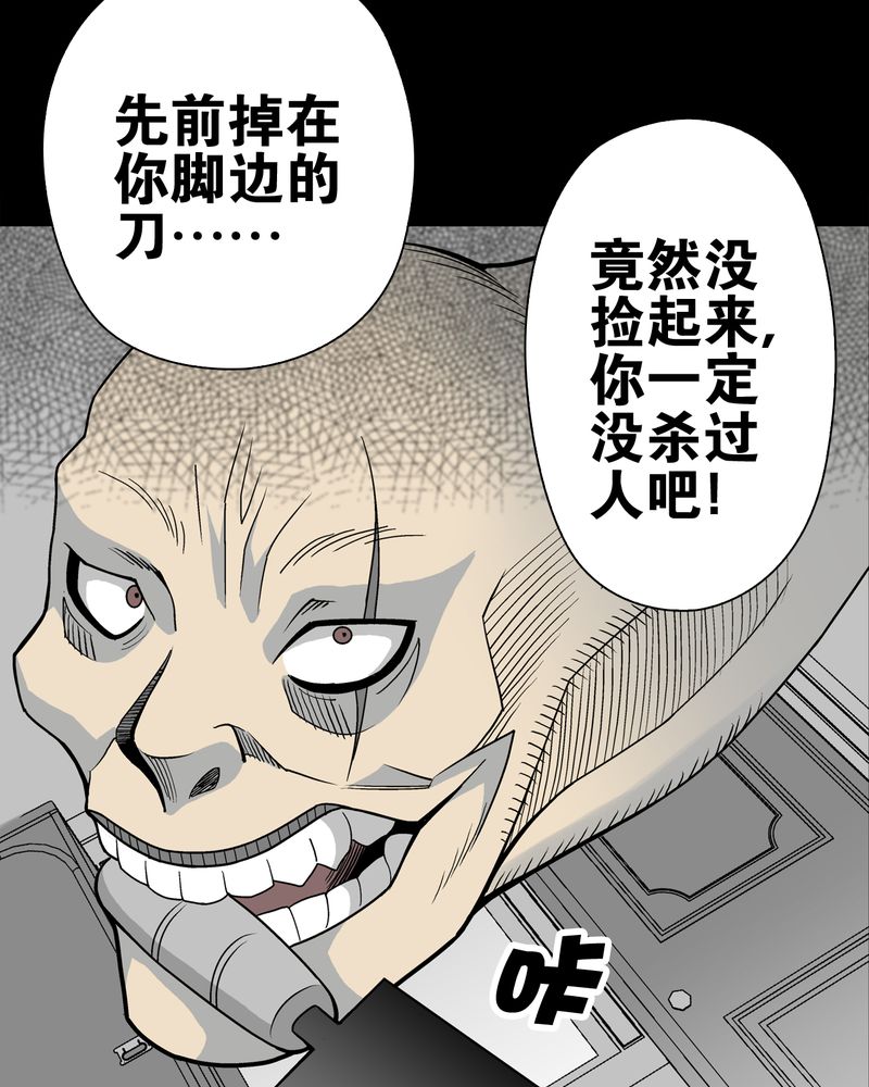 第24章：血洗高宅（前篇）27