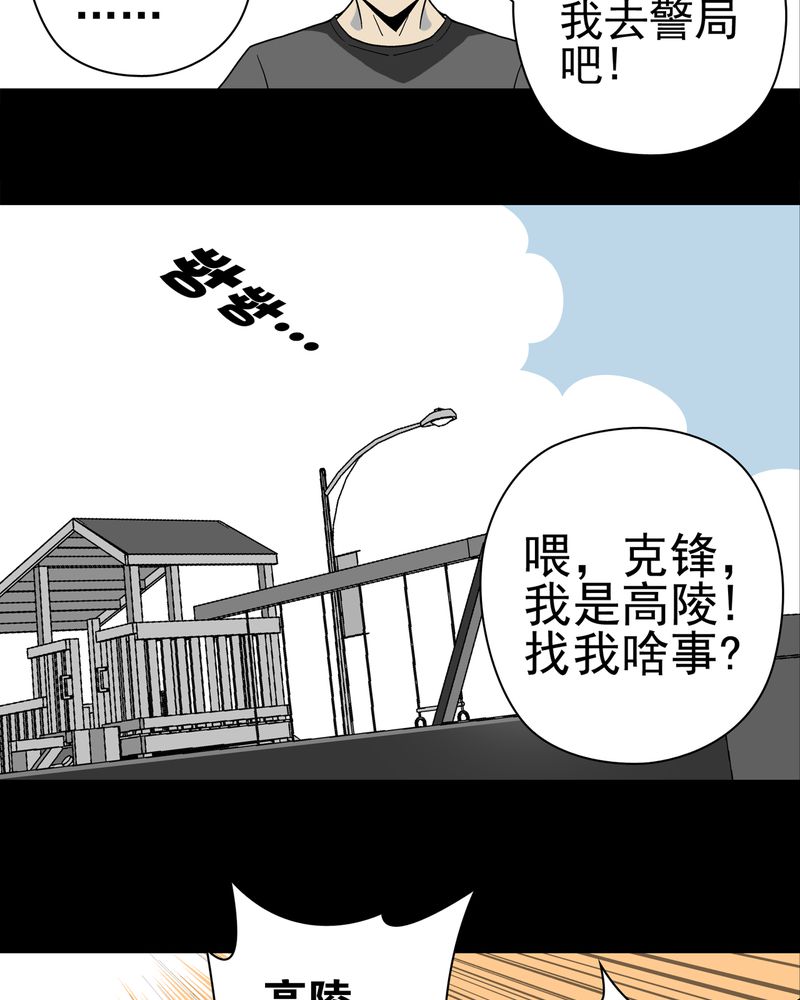 第17章：死孩子4