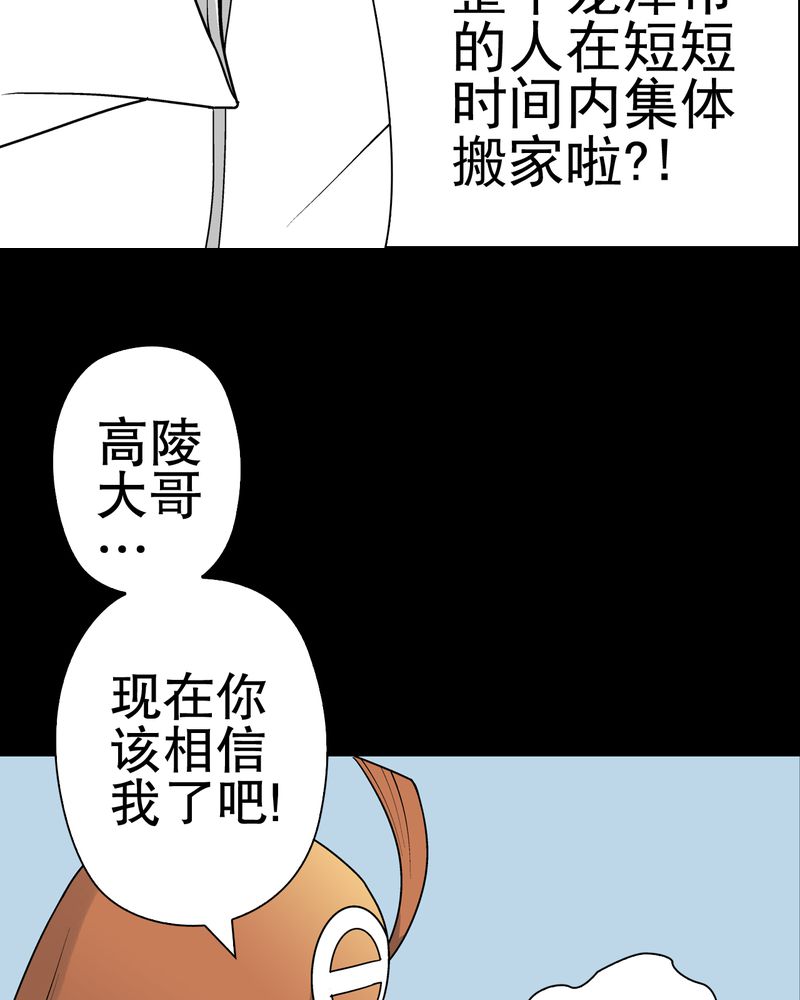 第30章：乐天派异能者16