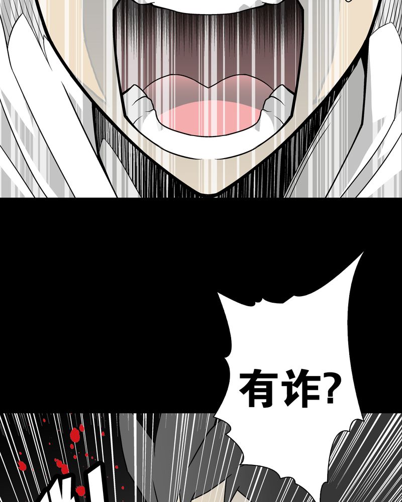 第23章：龙克峰之死36