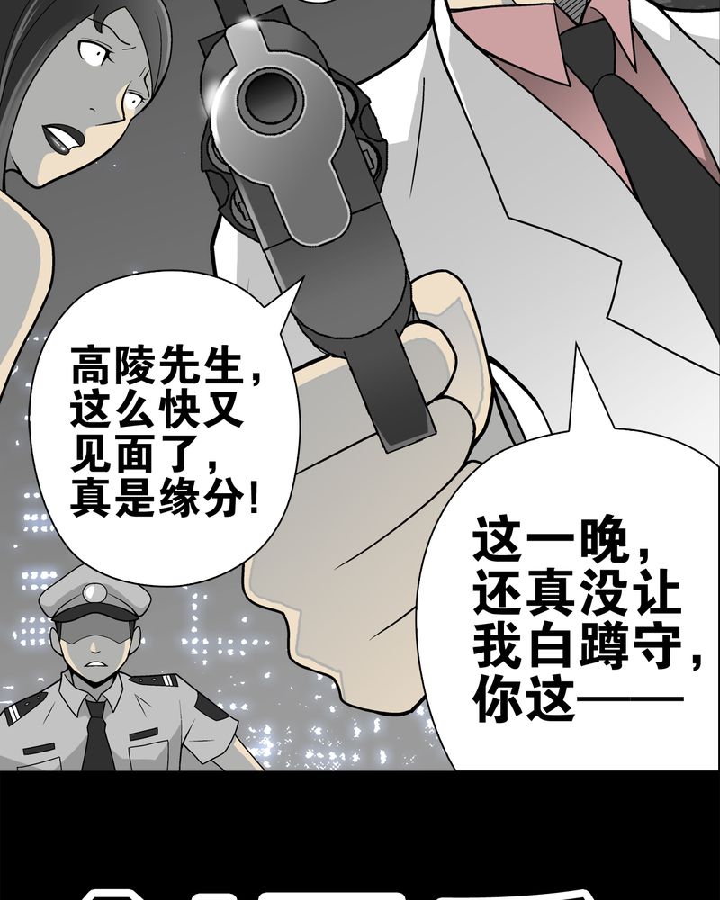 第25章：血洗高宅（后篇）46