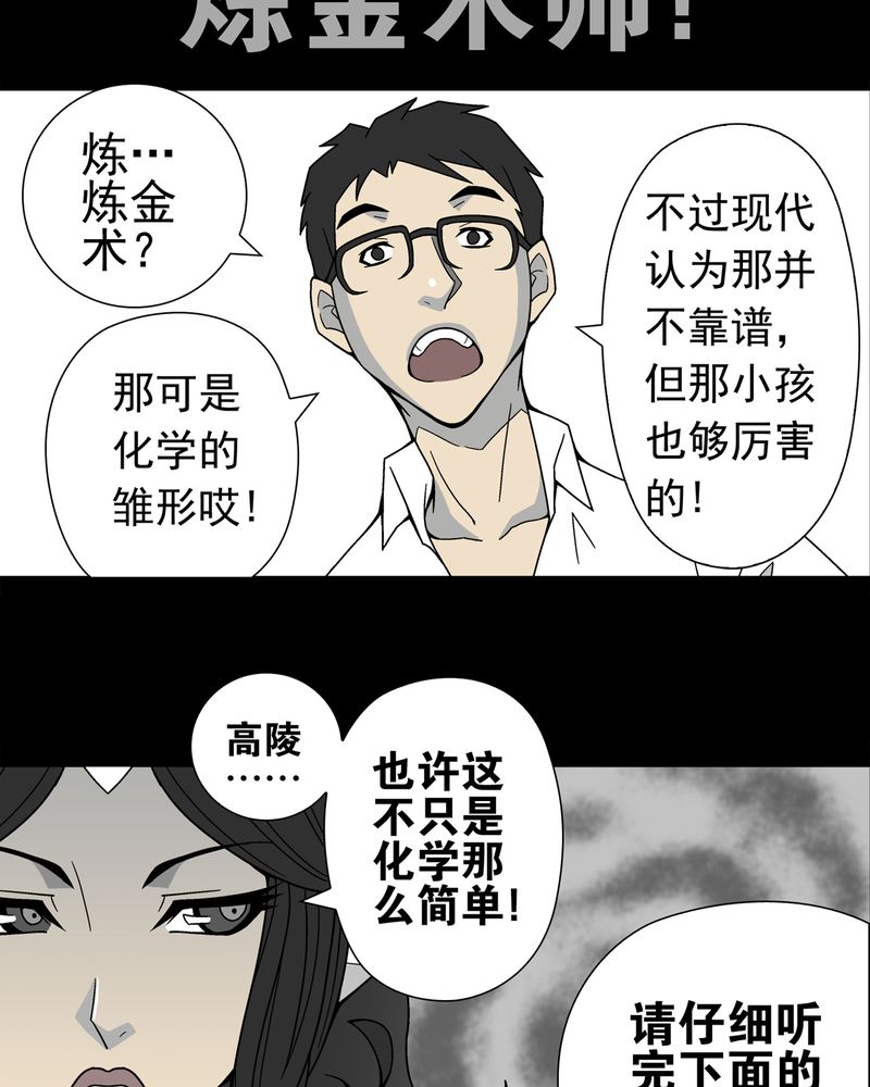 第13章：巫痴篇之起源9