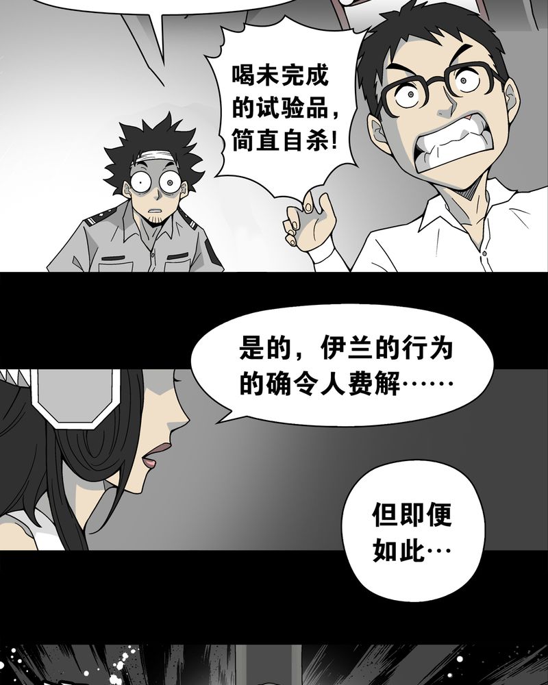 第13章：巫痴篇之起源19