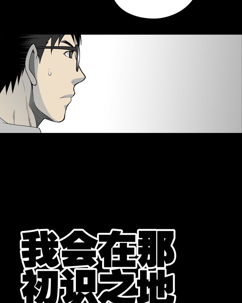 第48章：初识之地11
