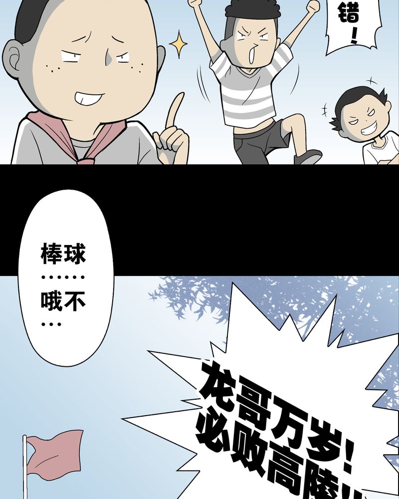 第24章：血洗高宅（前篇）6