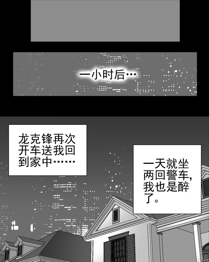 第12章：巫痴篇之肉泥人（5）19