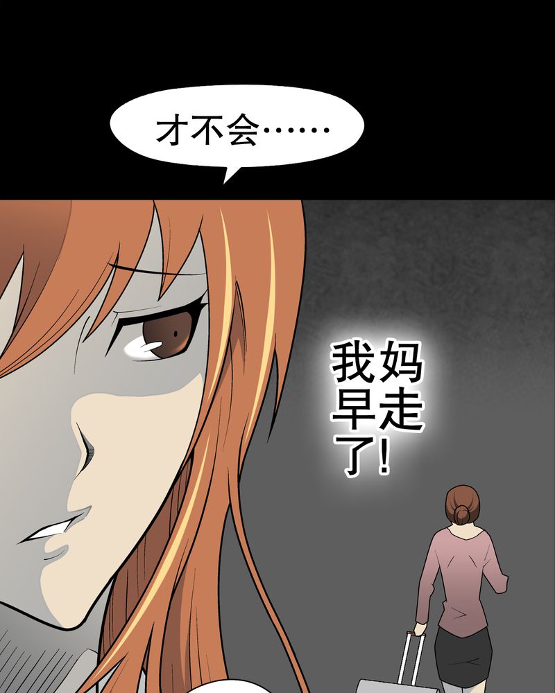 第32章：回家23