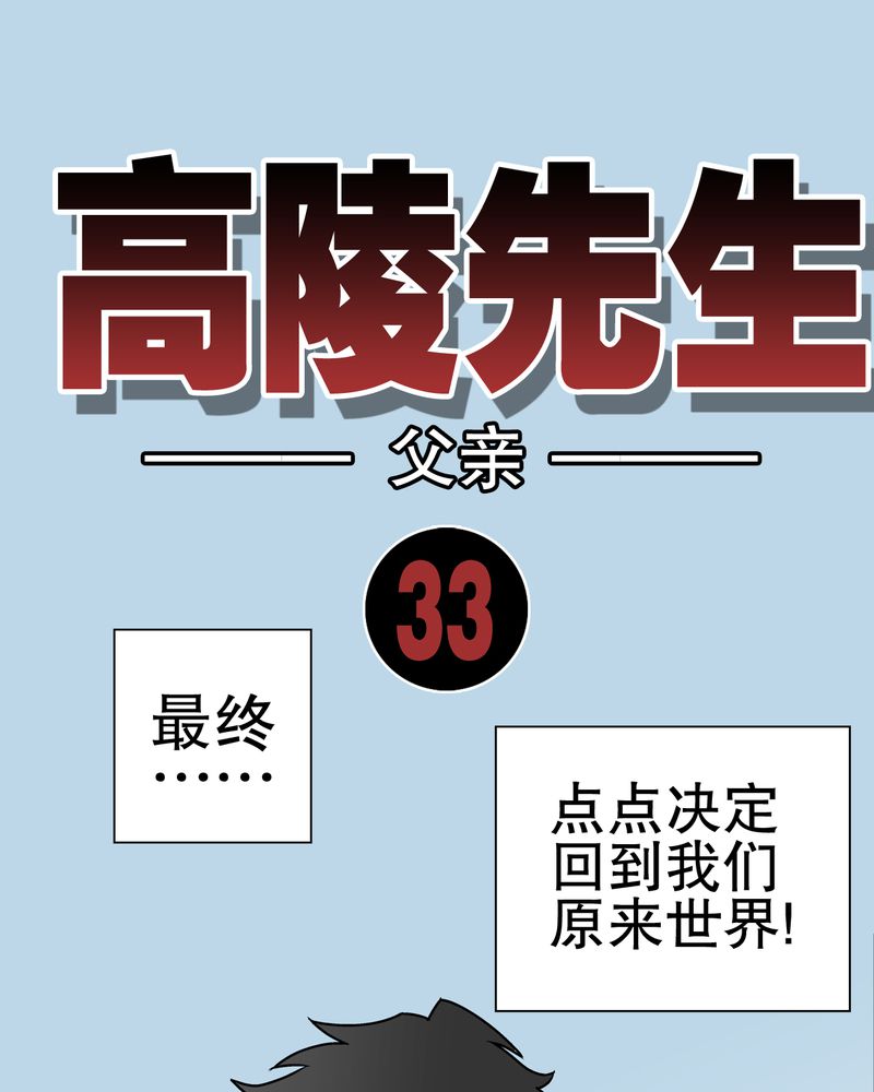 第33章：父亲0