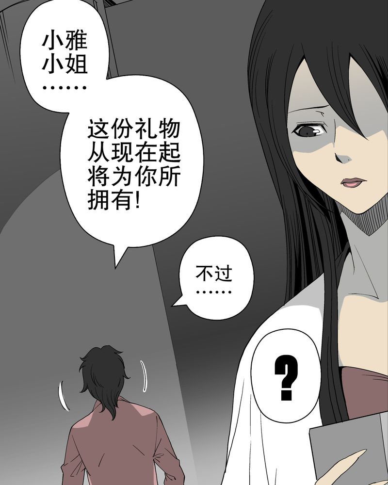 第51章：异能与变异1