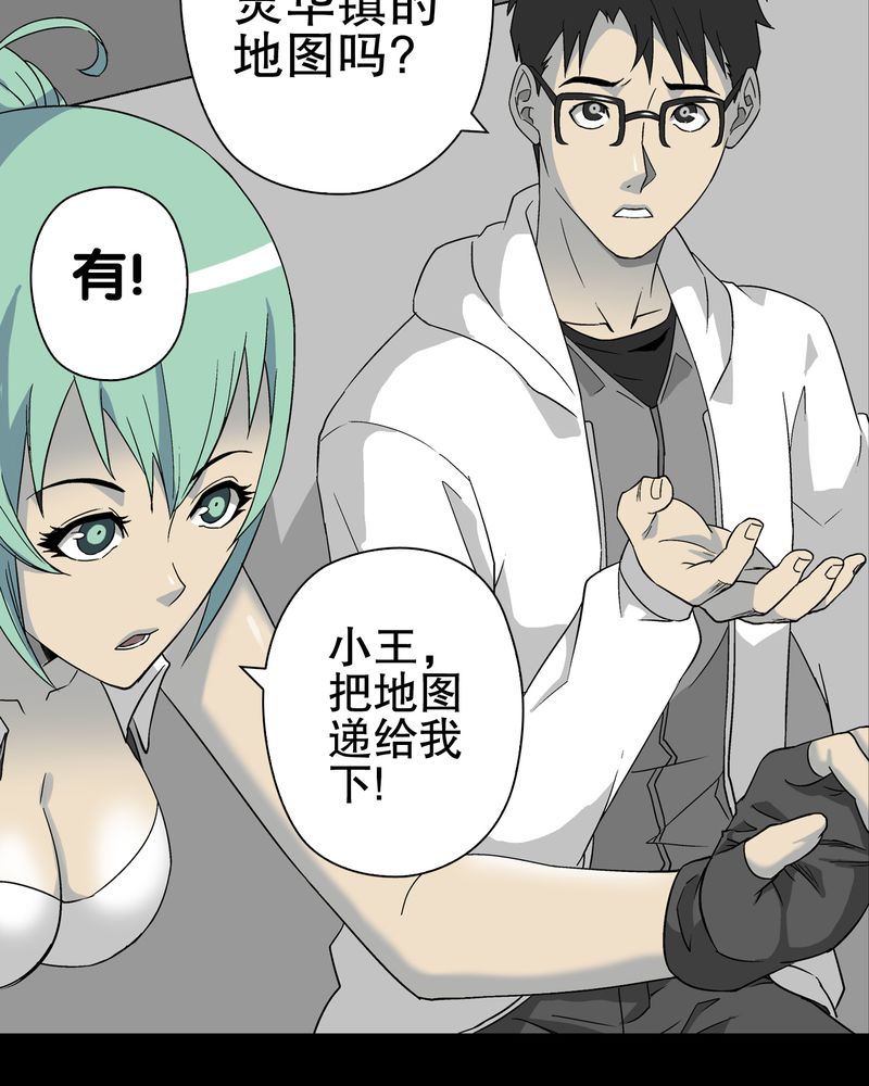 第62章：死亡怪圈48