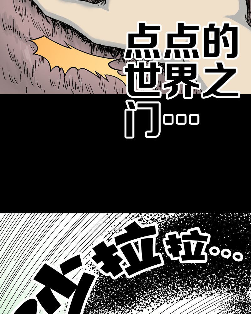 第56章：给力的点点44