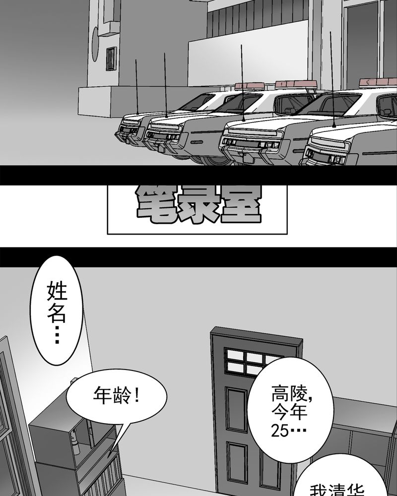 第5章：蜂女下1