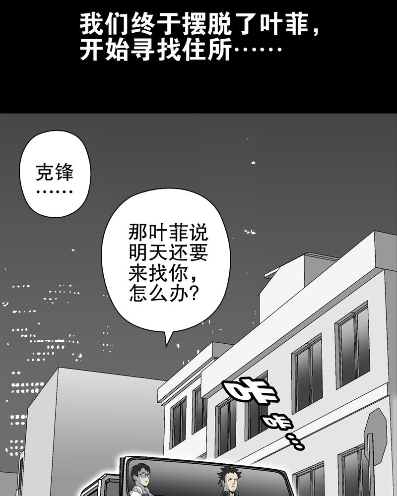 第63章：迷夜36