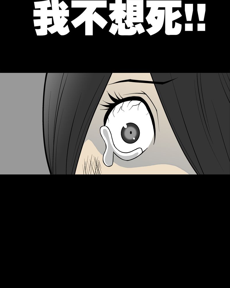 第37章：第四具骸骨3