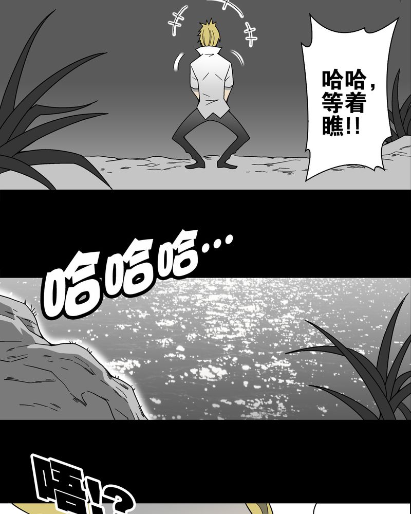 第16章：比目鱼阿强4