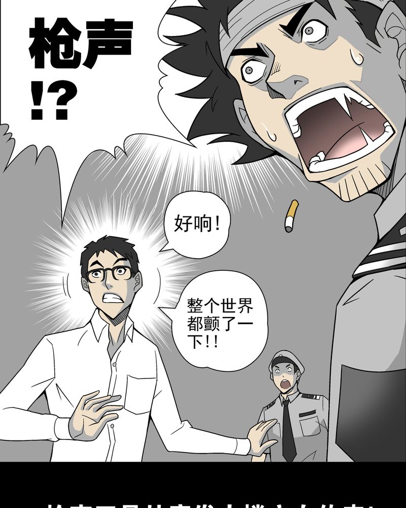 第9章：巫痴篇之肉泥人（2）19
