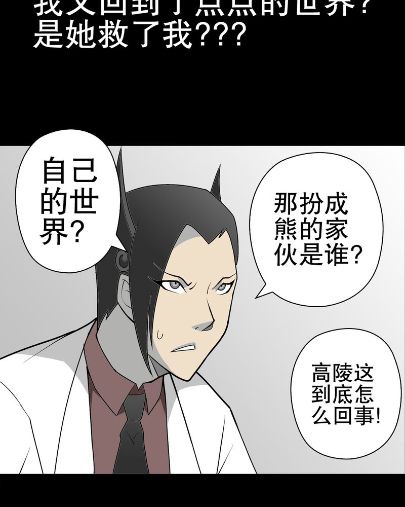 第36章：新的事件33