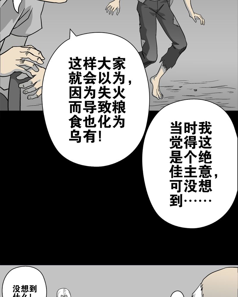 第76章：意外的结局11