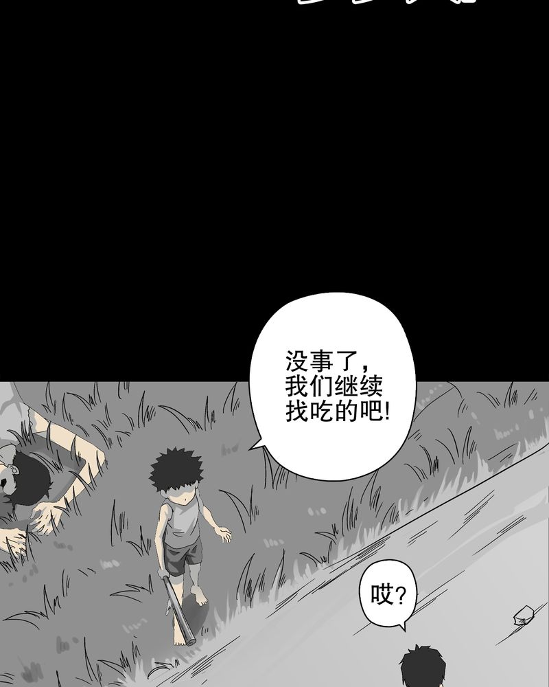 第71章：饿死鬼10